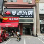 ChangshaxianMandihotel - صديق للحيوانات الاليفة
