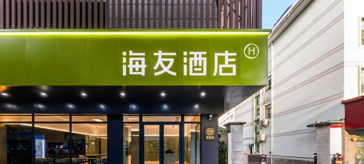 Hi Inn (Lishui Wandi Plaza Dayang Road) Hotels in Lishui