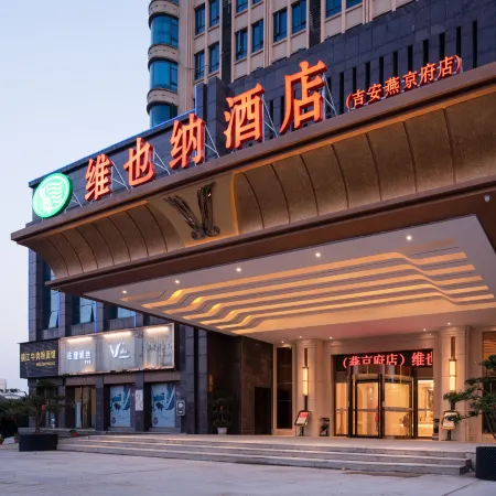 Vienna Hotel (Ji'an County Yanjingfu)