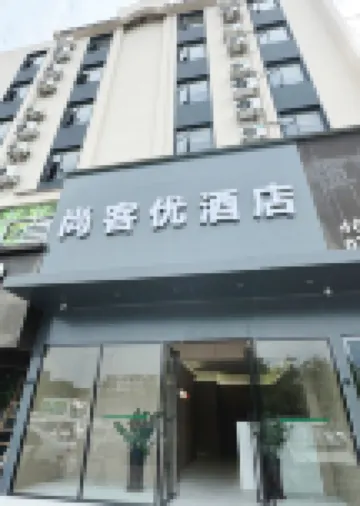 Shankee Chain Hotel (Zhuhai Jing'an Bridge) Hôtels à : Zhuhai