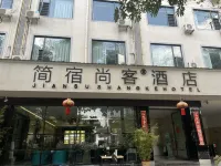 Ningxu Shangke Hotel