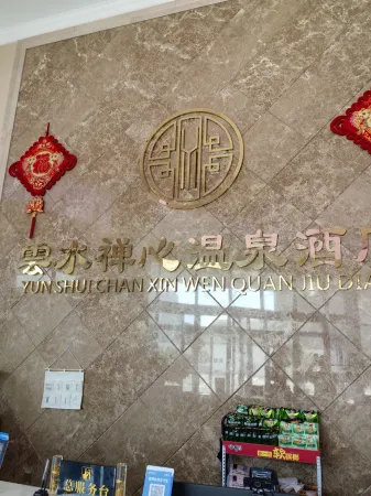 Fengqiu County Yunshui Zenxin Hot Spring Hotel Отели рядом с достопримечательностью «Chenqiao Songyuan Lake Wetland Park»