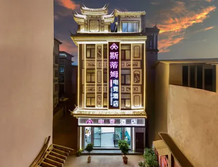 Weishan stim E-sports Hotel