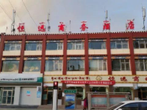 Pu'er Hengyuan Business Hotel Hotels in Gar County