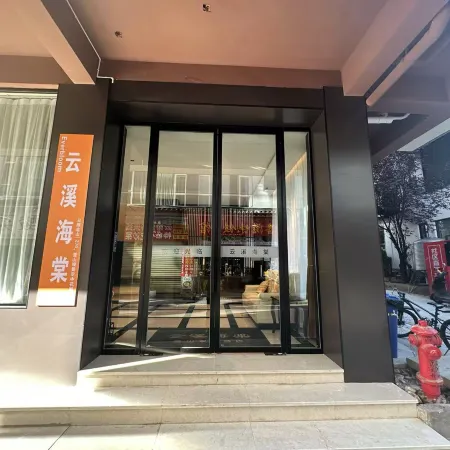 Yunxi Haitang Snow Mountain Scenic Hotel