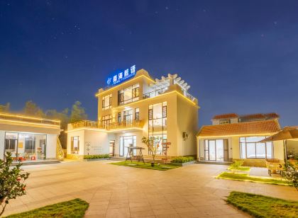 南海鯨語民宿（珊瑚館旅遊區店）