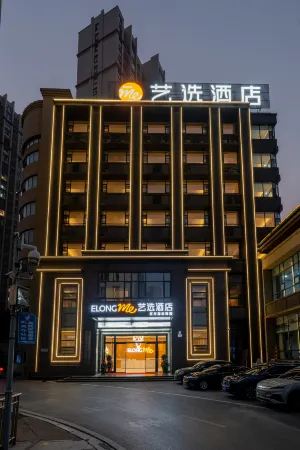 Elong ME Hotel (Huanggang Shifan Xueyuan) Отели рядом с достопримечательностью «Mechanical and Electronic Engineering Department of Huanggang Polytechnic College»