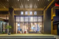 โรงแรมหลันถิง (สาขา สถานีรถไฟความเร็วสูง ตงฟาง หวังต้า พลาซ่า)