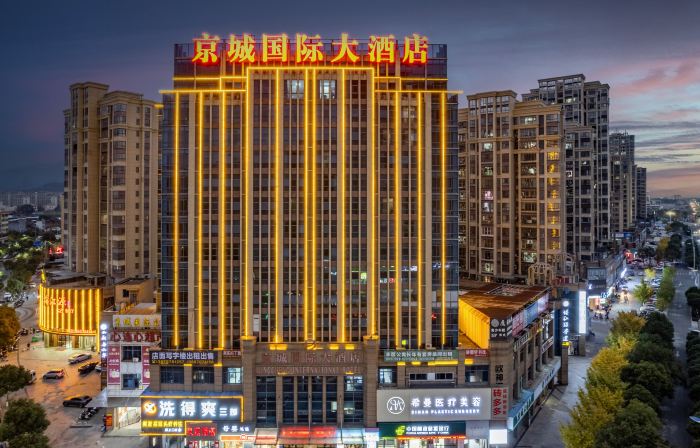 寧都京城国際ホテル