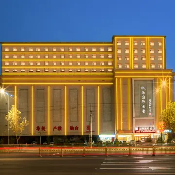 Weiyuan International Hotel (Yuncheng Airport)