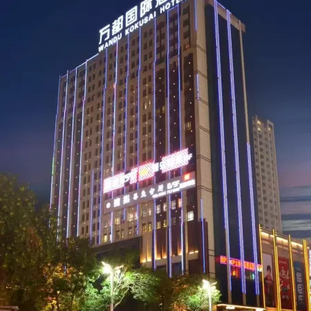 Shihezi Wandu International Hotel