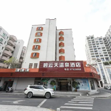 Biyuntian Hot Spring Hotel (Conghua Hot Spring Town Branch)