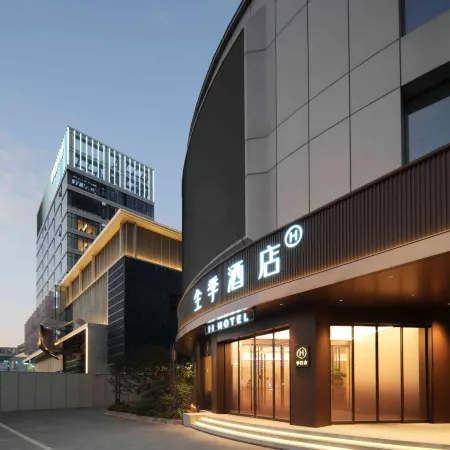 JI Hotel (Shaoxing Xinchang Taitan Road)