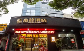Ye Wen Hotel (Huaihua railway station Taipingqiao branch)