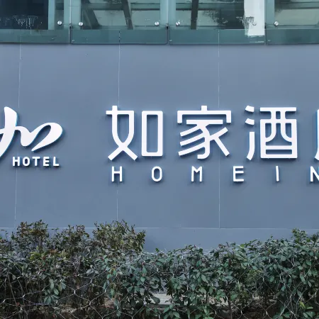 Homeinn · neo (Xiangyang Renmin Road Walmart)
