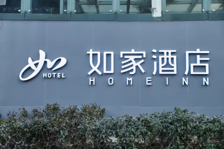 Homeinn · neo (Xiangyang Renmin Road Walmart) Отели рядом с достопримечательностью «Xiangyang Park»