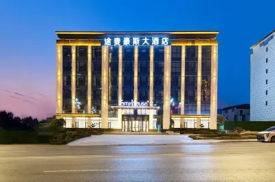 Tumai House Hotel (Sanli Ancient Street, Dachuan District, Dazhou) Hotel a 