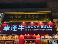 三隻貓ゲストハウス·3CATS HOSTEL（深セン羅湖口岸東門旧街） - 2つ星