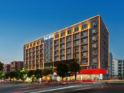 IU Hotel (Jian Jinggangshan University Railway Station)