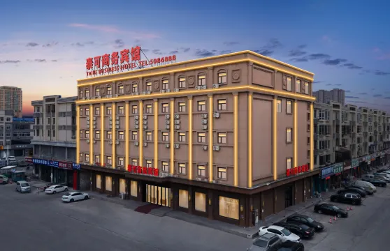 大慶泰可商務賓館（讓胡路鐵人廣場店）