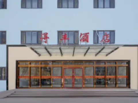 Defeng Hotel (Municipal Government) Hôtels à : Bayannuur