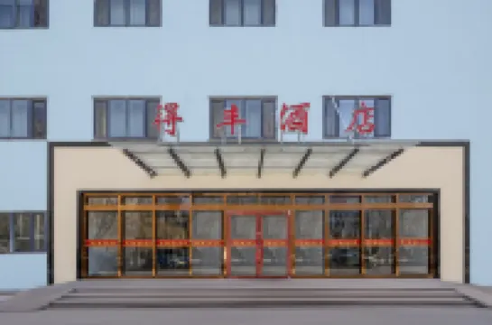 더펑 호텔 (시청)