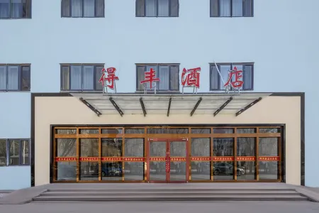 Defeng Hotel (Municipal Government) Отели рядом с достопримечательностью «Linhe Botanical Garden»