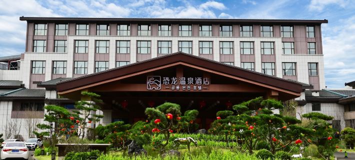 Yanji Dinosaur Hot Spring Hotel (Korean Folk Village Yanji Dinosaur Kingdom) Hotels in Yanji