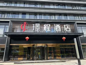 璟程酒店（武漢漢陽江灘國際博覽中心店）