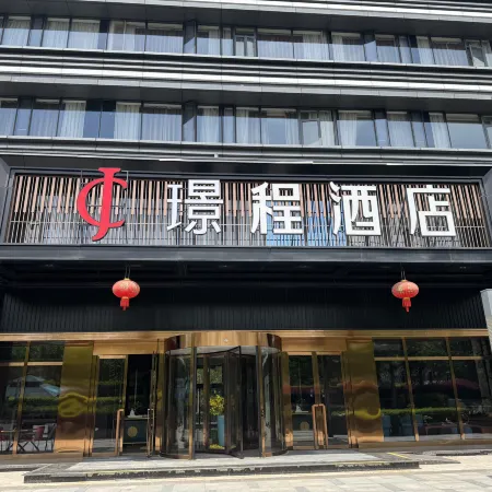 Jingcheng Hotel (Wuhan Hanyang Jiangtan Guobo) Отели рядом с достопримечательностью «Храм Гуйиан»