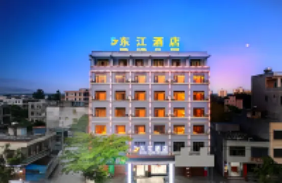 東江ホテル（万寧東澳鎮） 新潭湾周辺のホテル