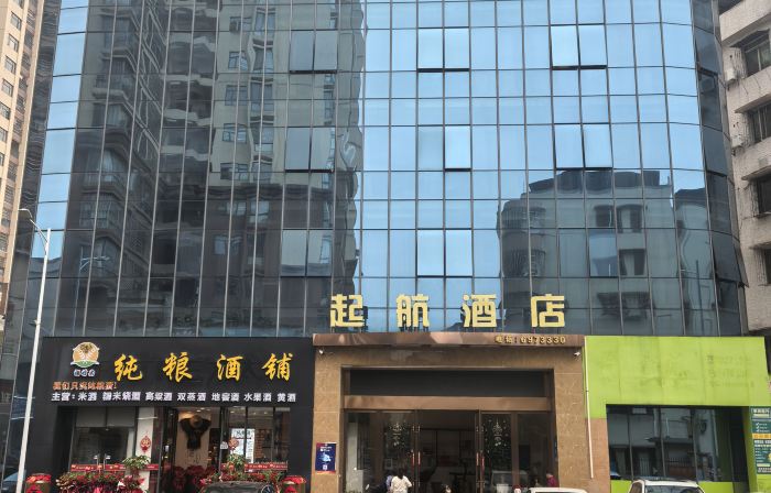 Shiqihang Hotel