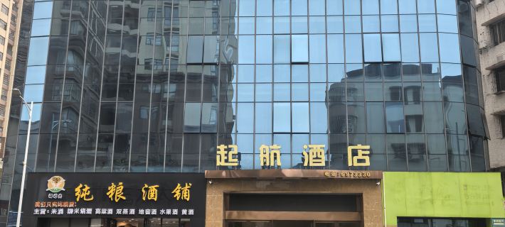 Shiqihang Hotel Hotels in Shixing County