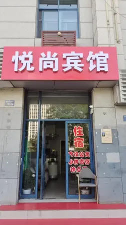 Yueshang Hotel (Shenmu Bus Station) Отели рядом с достопримечательностью «Erlang Mountain»