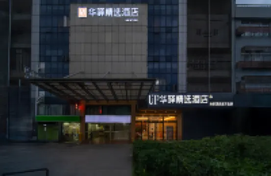 Home UP Huayi Selected Hotel (Kaima Square Branch, Mudu Ancient Town, Suzhou) Hotels in Suzhou