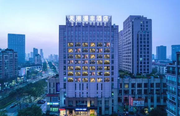 天港漫非酒店（寧波鄞州萬達廣場印象城店）