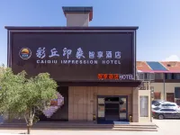 The Colorful Danxia Caiqiu Impression Smart Hotel