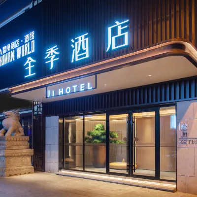 JIホテル 長春（桂林路） 自在陶陶艺馆(桂林路店)周辺のホテル