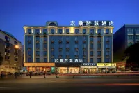 Hongshun Intelligent Hotel (Yiwu Suxi Zhixin Branch) Hotel in zona Fanjia Hall