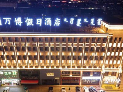 Wanbo Holiday Hotel