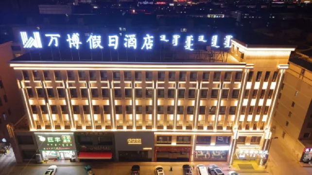 Wanbo Holiday Hotel Отели в г. Эрэн-Хото