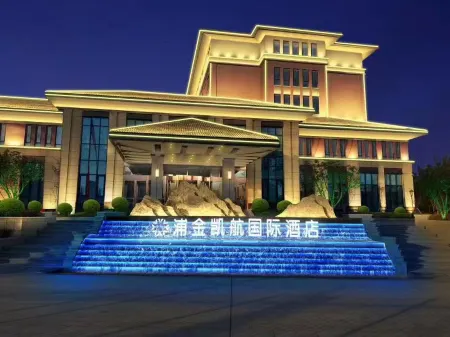 Beijing Pujin Kai Hang International Hotel Отели рядом с достопримечательностью «Nangong Parrot Park»