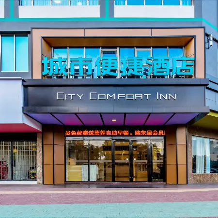 City Comfort Inn (Suixi Quanfeng Plaza)