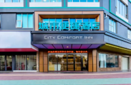 City Comfort Inn (Suixi Quanfeng Plaza)