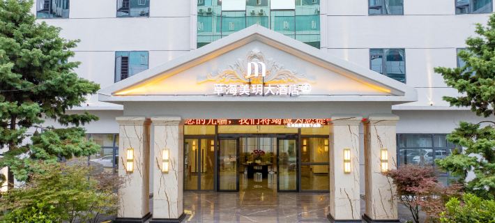 Caohai International Hotel Hotels in Weining