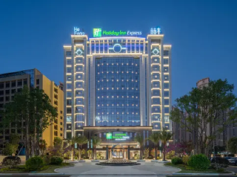 泉州台商區智選假日酒店 鄰近泉州東站的酒店