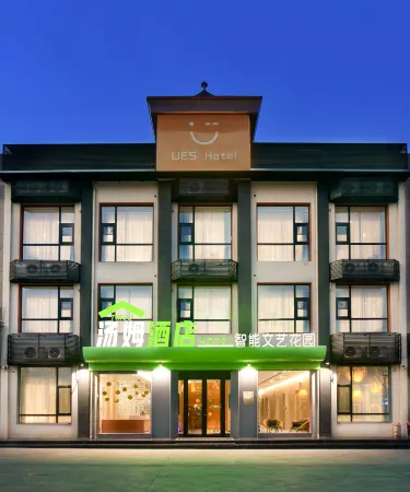 Tom Smart Arts Hotel Отели рядом с достопримечательностью «Гора Куньцзянь»