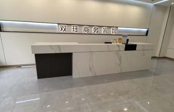 富裕雙珏商務賓館