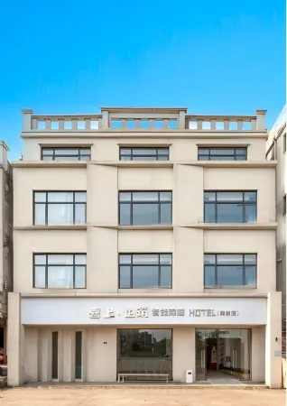 Xishang also builds full-time smart hotel (Haikou Meilan Airport) Отели рядом с достопримечательностью «Qiongtai Normal University (Guilinyang Campus)»