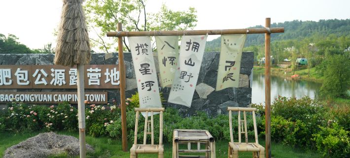 Hefei Tuju Baogongyuan Camping Site Hotéis em Condado de Feidong